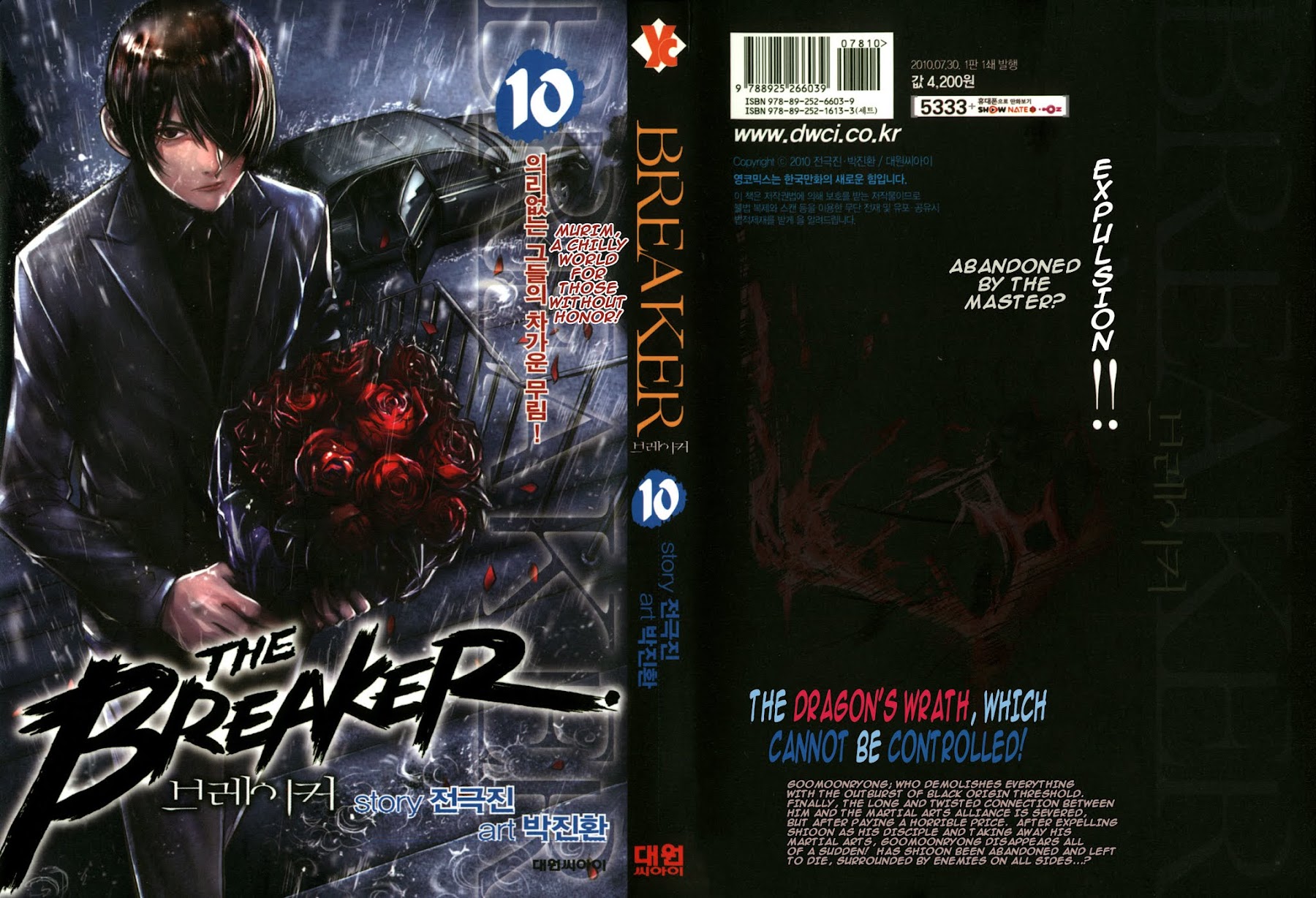 The Breaker Chapter 66 page 1 - Chapter 66