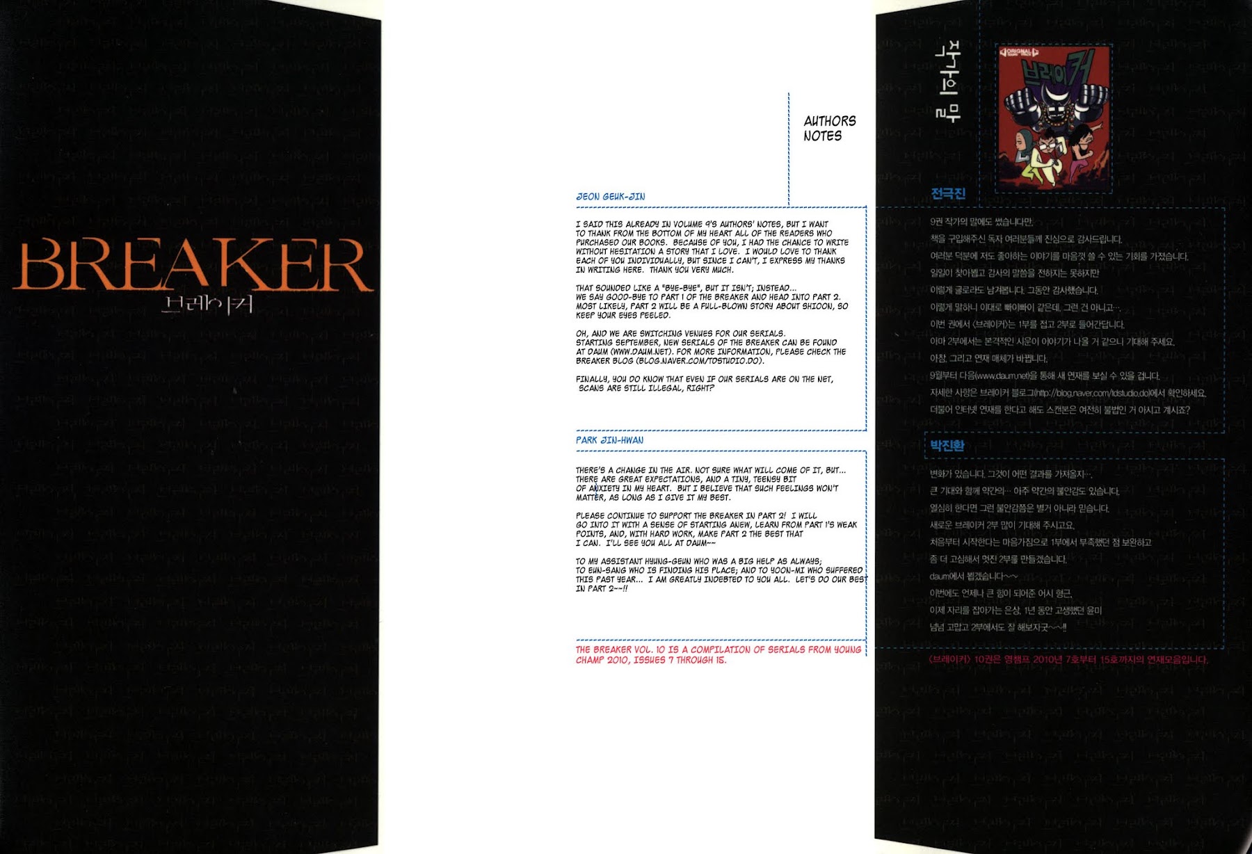 The Breaker Chapter 66 page 2 - Chapter 66
