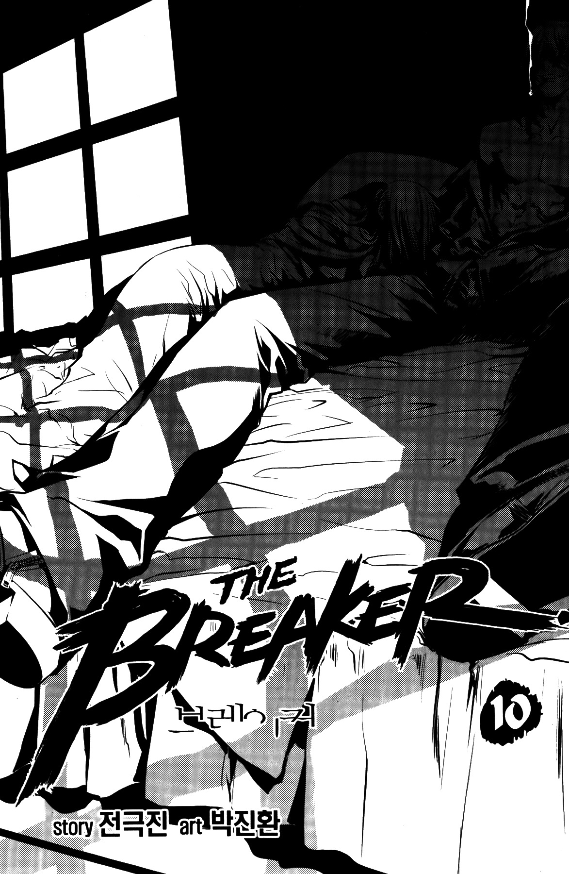 The Breaker Chapter 66 page 4 - Chapter 66