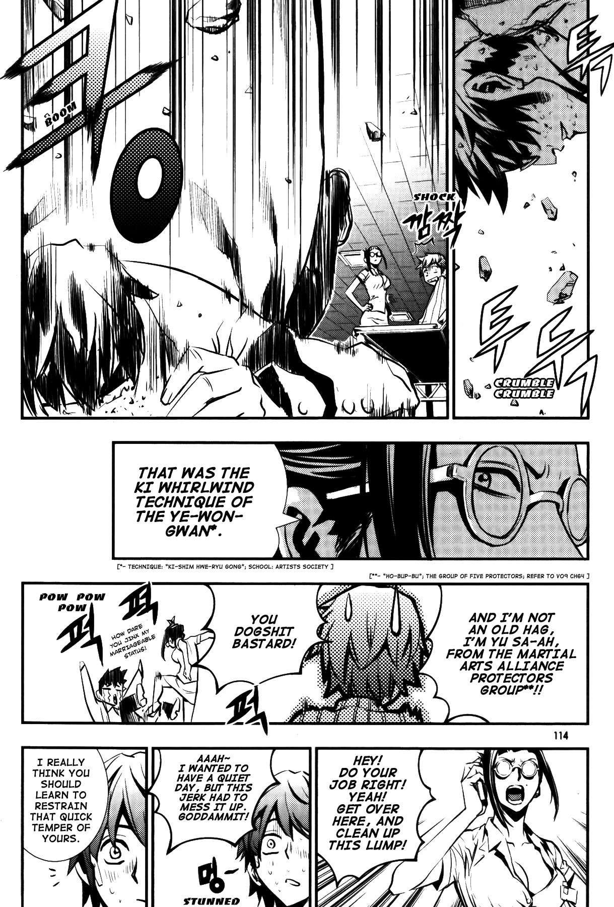The Breaker Chapter 69 page 17 - Chapter 69
