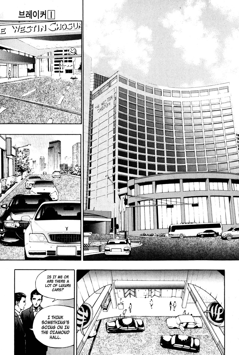 The Breaker Chapter 7 page 1 - Chapter 7
