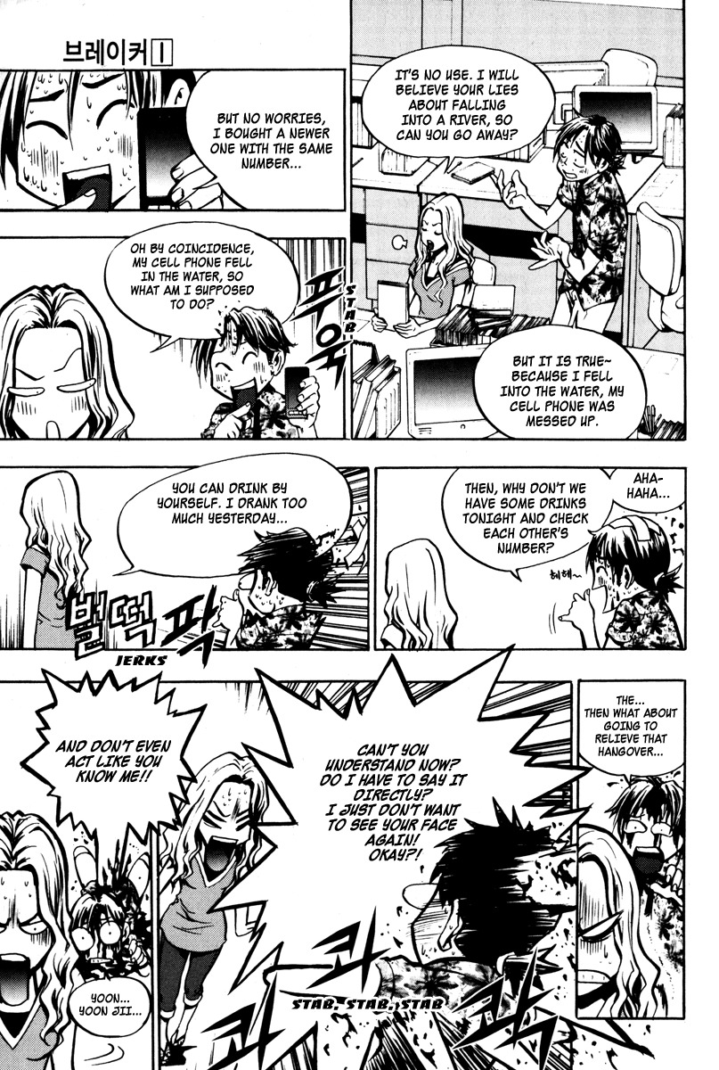 The Breaker Chapter 7 page 12 - Chapter 7