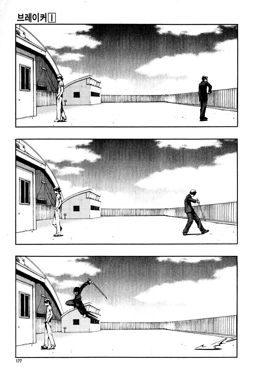 The Breaker Chapter 7 page 18 - Chapter 7