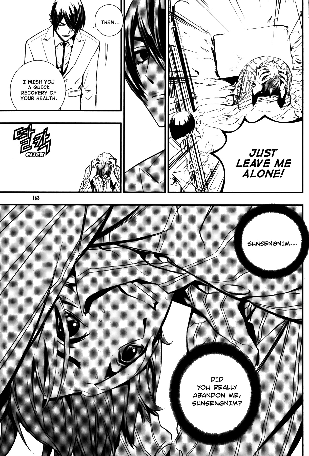 The Breaker Chapter 71 page 16 - Chapter 71
