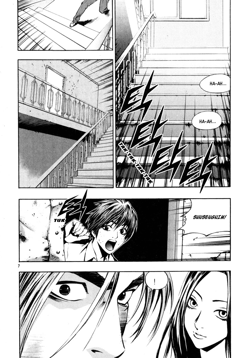 The Breaker Chapter 8 page 5 - Chapter 8