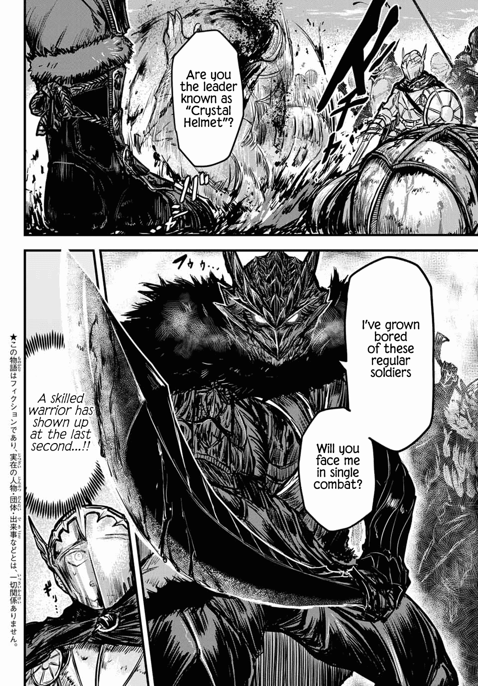 The Bride of Barbaroi Chapter 1 page 6 - Chapter 1