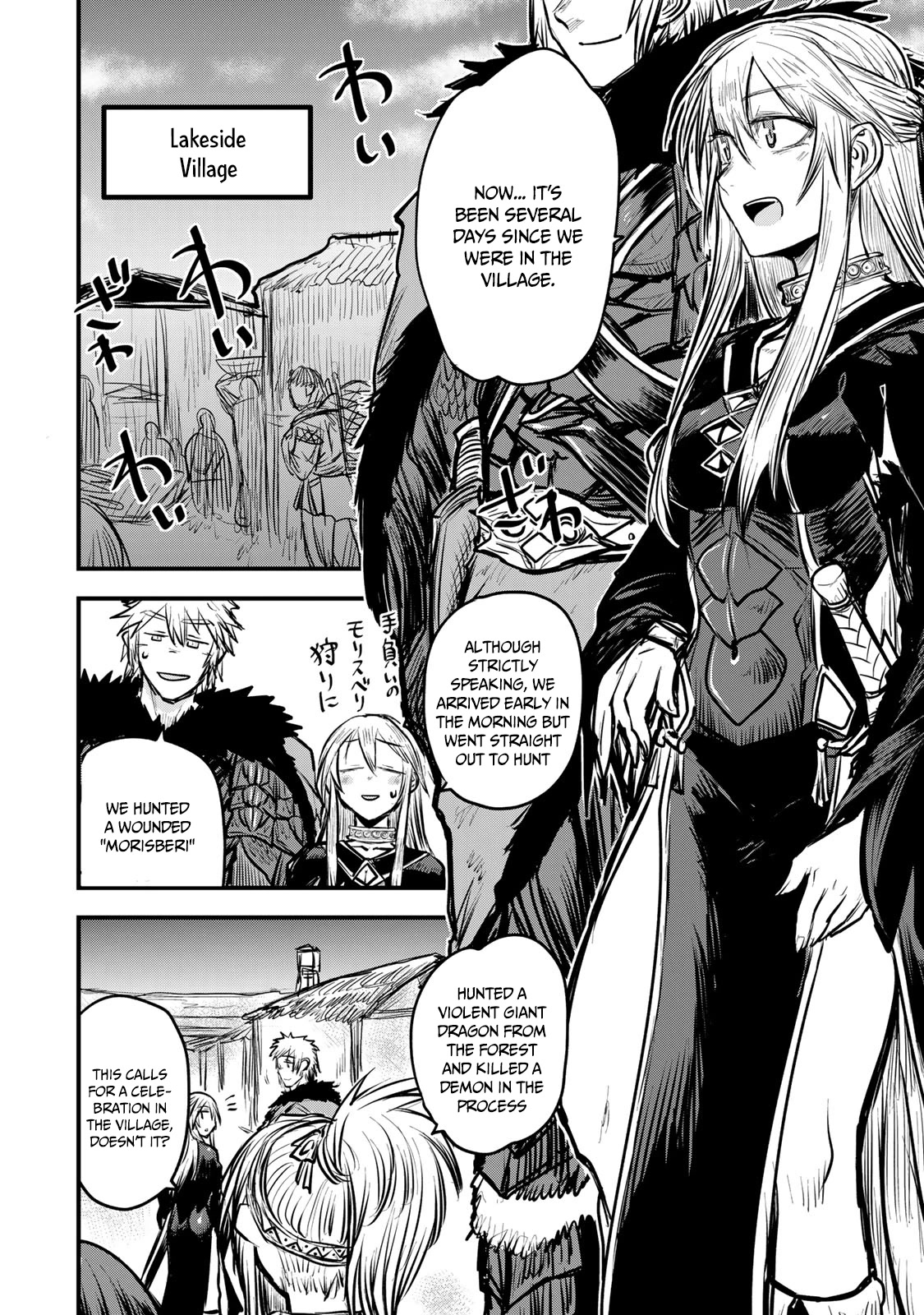 The Bride of Barbaroi Chapter 12 page 11 - Chapter 12: The festival is a time of rest.