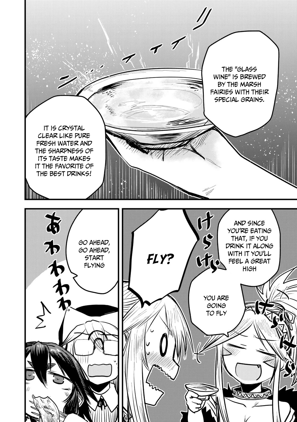 The Bride of Barbaroi Chapter 12 page 28 - Chapter 12: The festival is a time of rest.