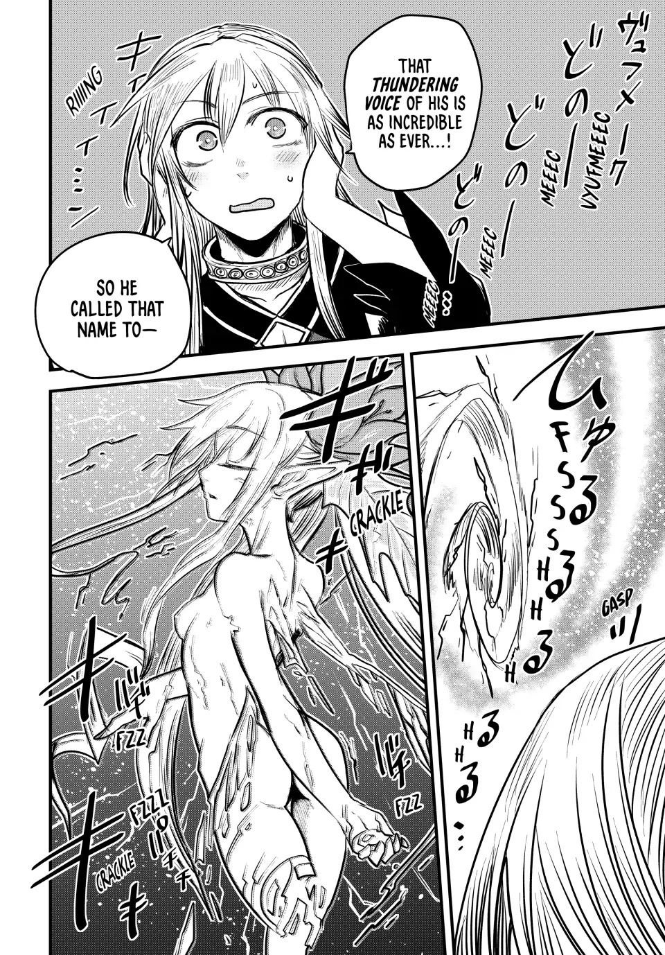 The Bride of Barbaroi Chapter 16 page 16 - Chapter 16