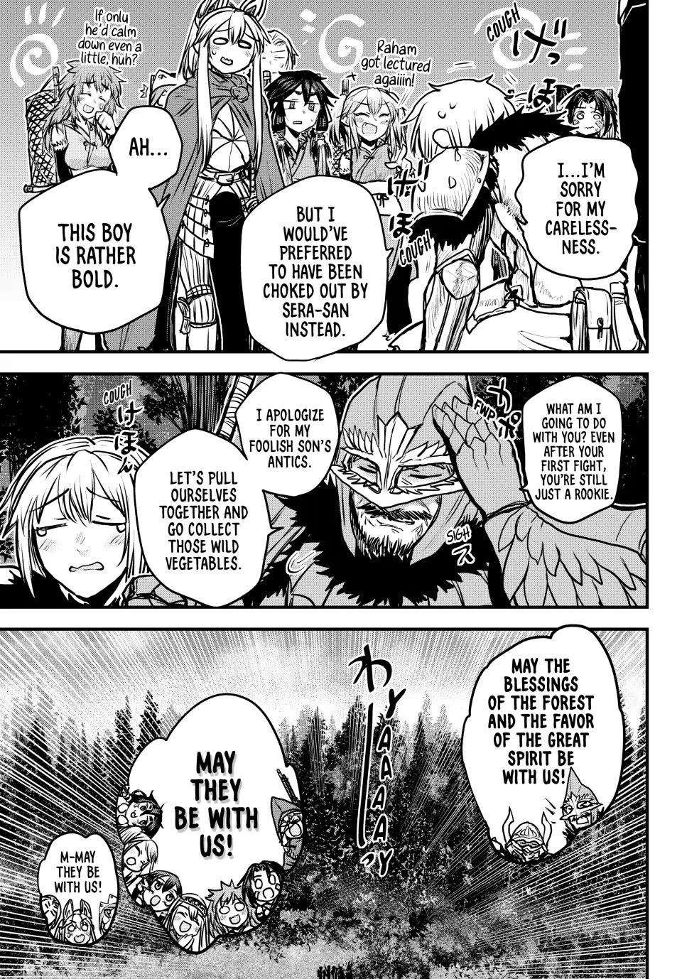 The Bride of Barbaroi Chapter 29 page 19 - Chapter 29