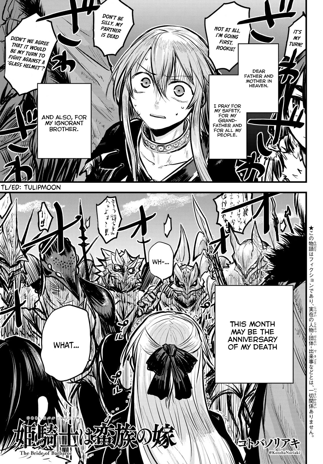 The Bride of Barbaroi Chapter 4.1 page 3 - Chapter 4.1: The welcoming sound of a different culture