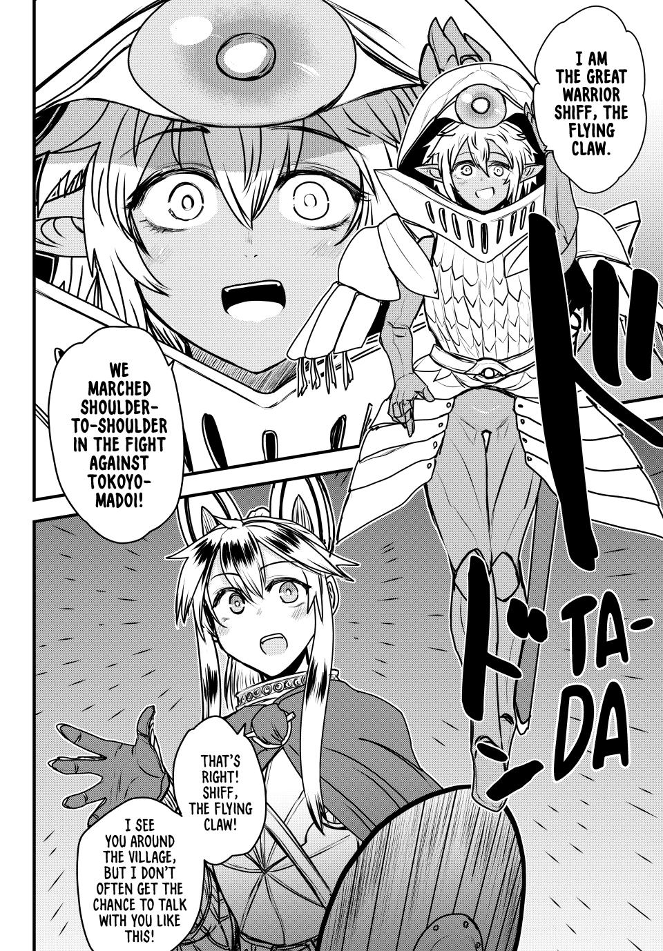 The Bride of Barbaroi Chapter 47 page 12 - Chapter 47