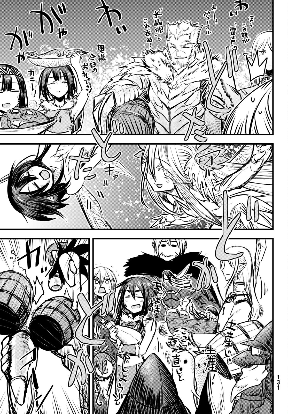 The Bride of Barbaroi Chapter 6 page 14 - Chapter 6: The banquet is a moment to clear the fog