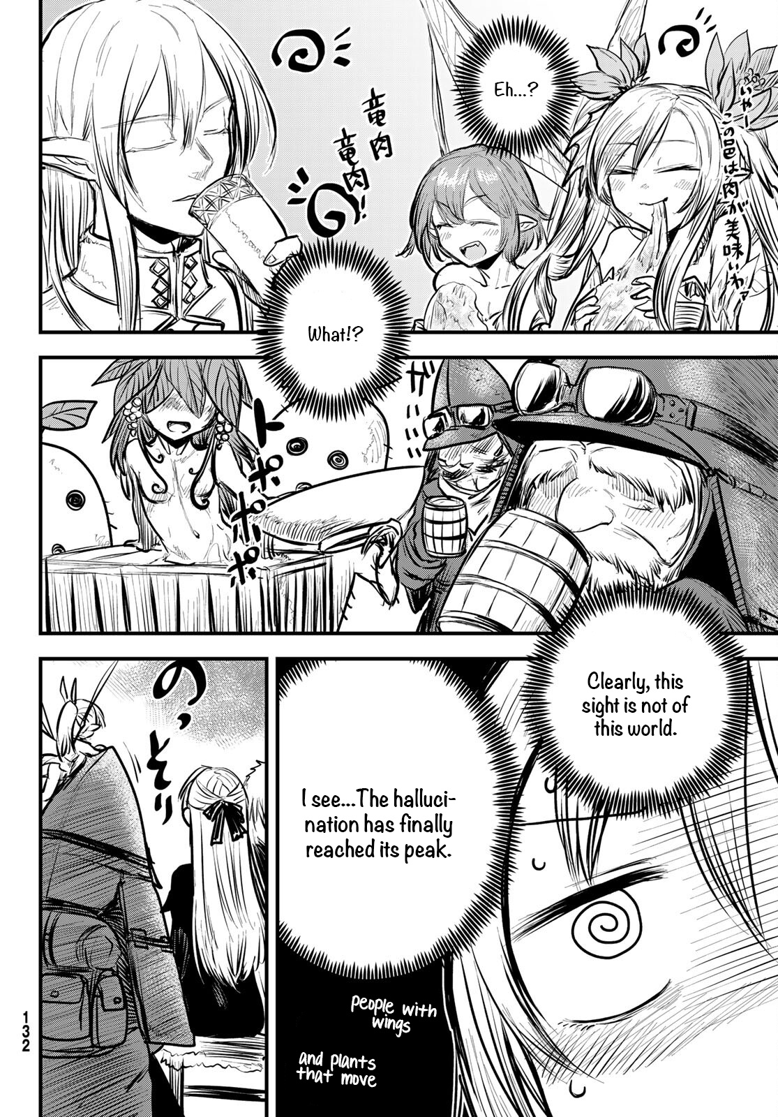 The Bride of Barbaroi Chapter 6 page 15 - Chapter 6: The banquet is a moment to clear the fog
