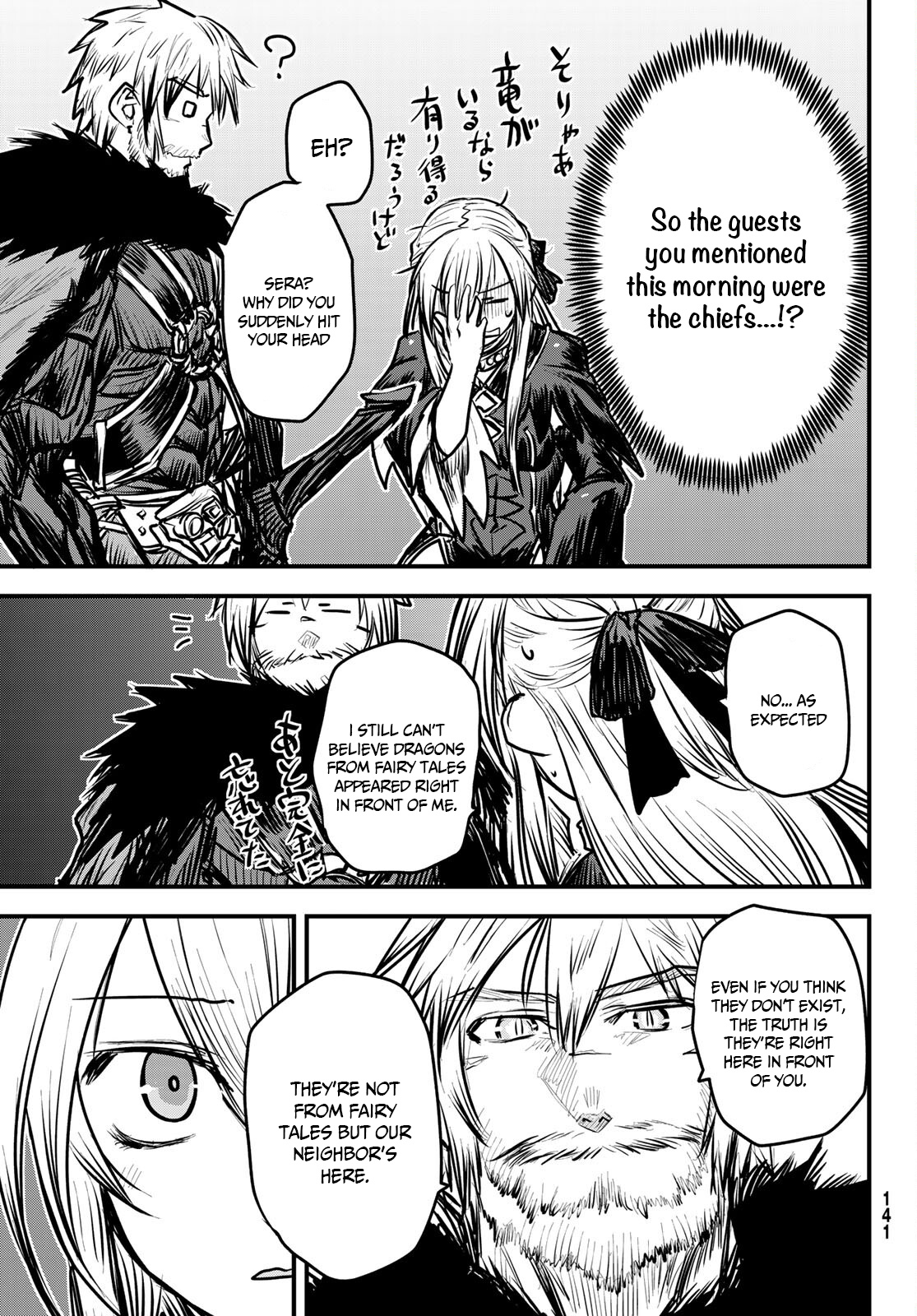 The Bride of Barbaroi Chapter 6 page 24 - Chapter 6: The banquet is a moment to clear the fog