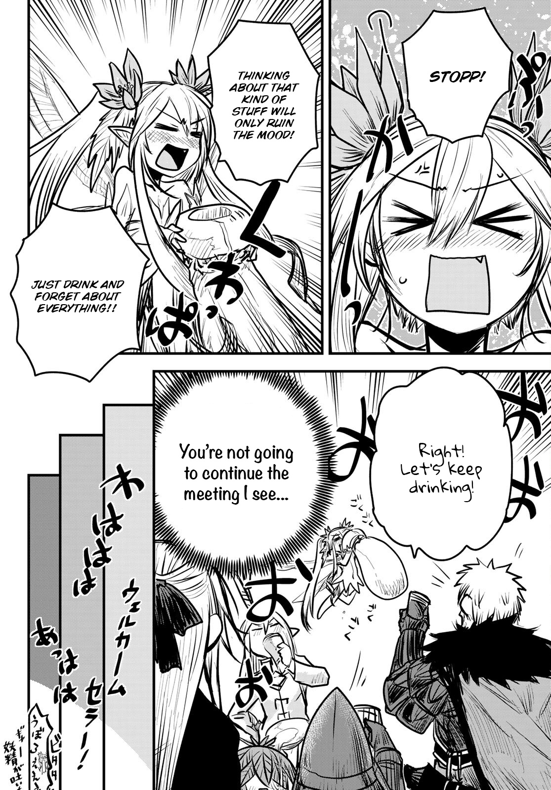 The Bride of Barbaroi Chapter 6 page 31 - Chapter 6: The banquet is a moment to clear the fog