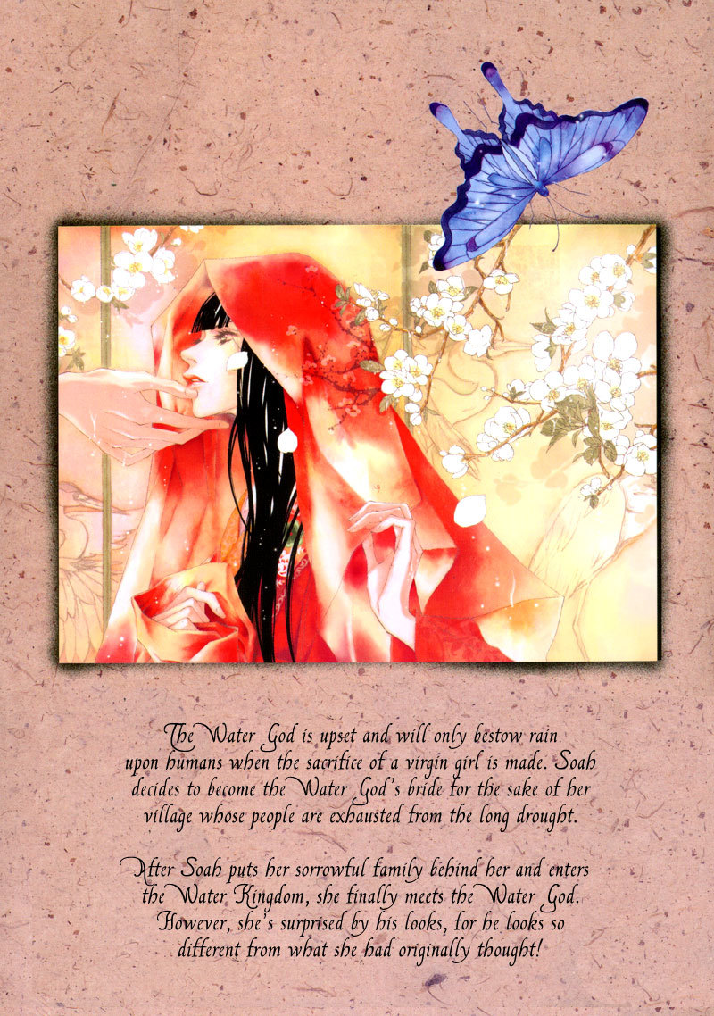 The Bride of the Water God Chapter 1 page 2 - Chapter 1