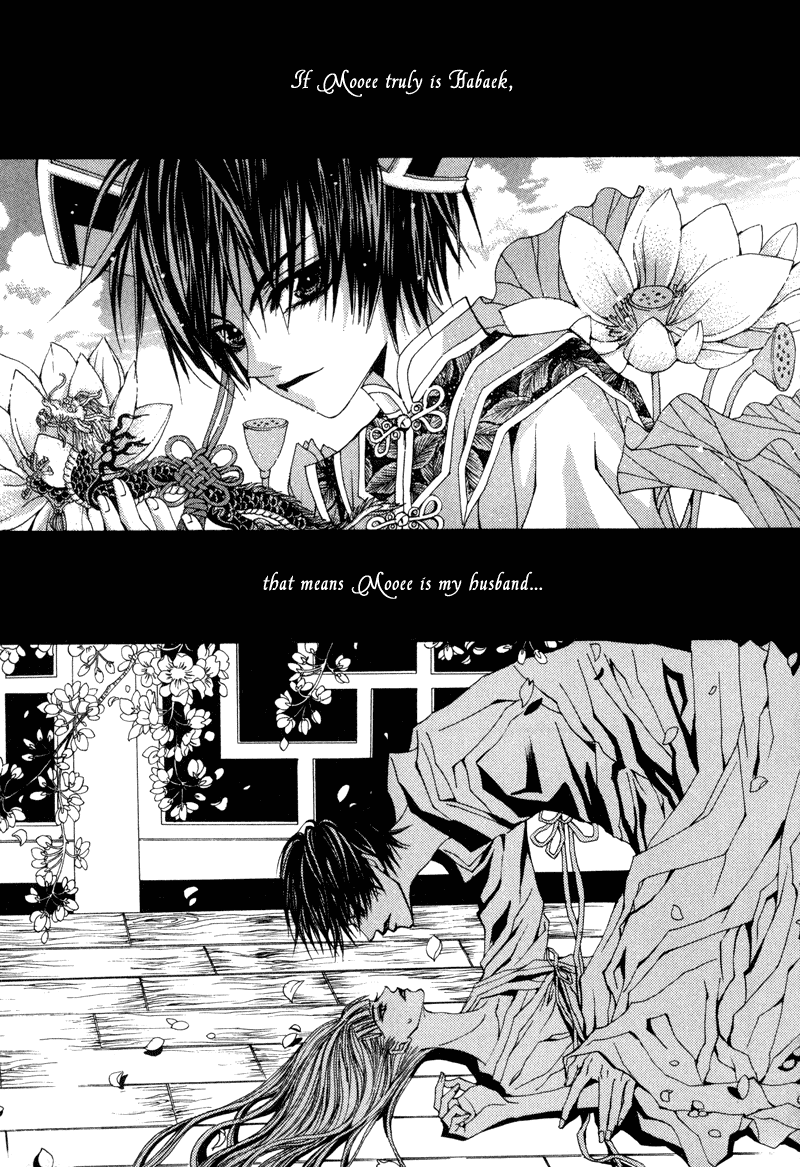 The Bride of the Water God Chapter 10 page 14 - Chapter 10
