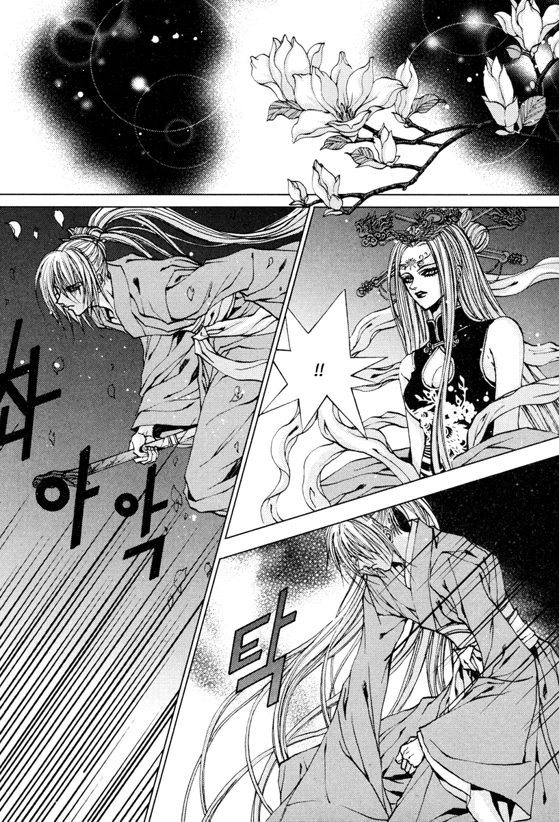 The Bride of the Water God Chapter 103 page 4 - Chapter 103