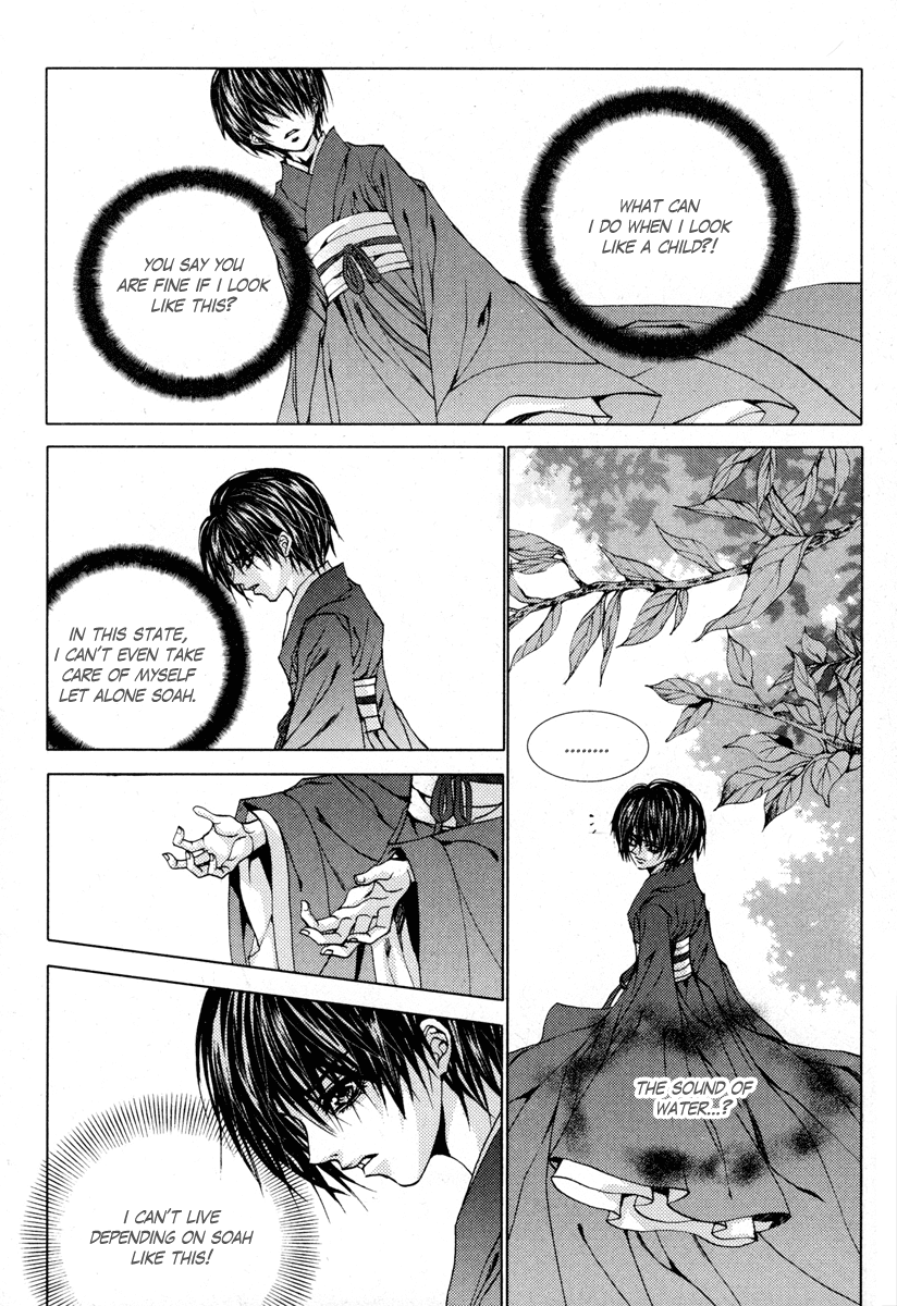 The Bride of the Water God Chapter 104 page 18 - Chapter 104