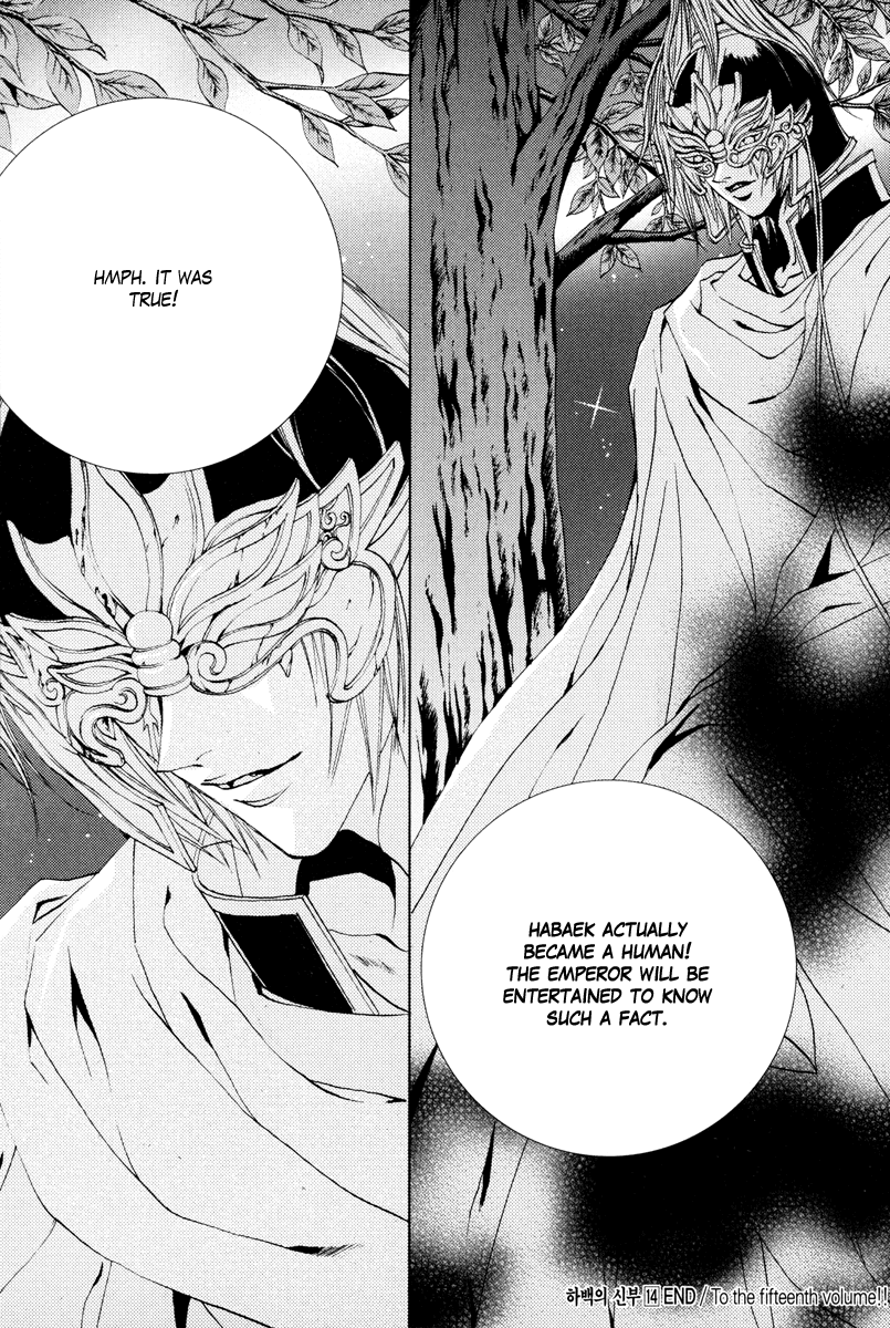 The Bride of the Water God Chapter 105 page 18 - Chapter 105
