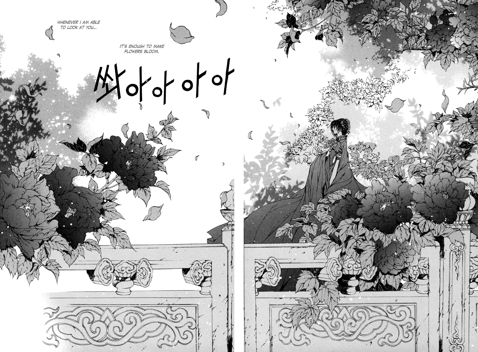 The Bride of the Water God Chapter 106 page 15 - Chapter 106