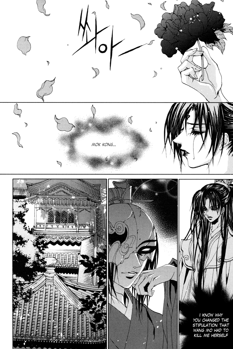 The Bride of the Water God Chapter 106 page 16 - Chapter 106