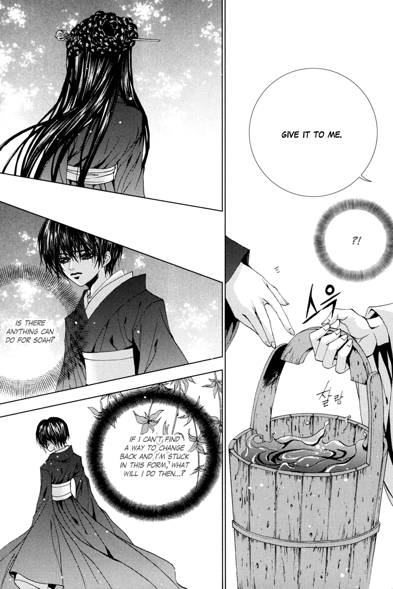 The Bride of the Water God Chapter 106 page 25 - Chapter 106
