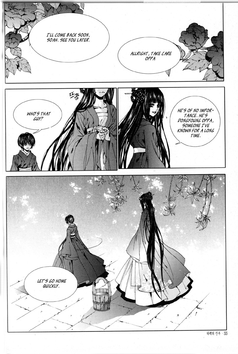 The Bride of the Water God Chapter 107 page 7 - Chapter 107