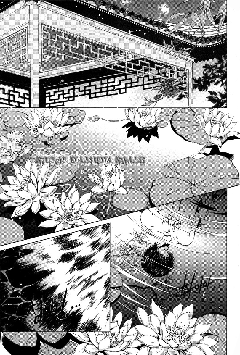The Bride of the Water God Chapter 108 page 11 - Chapter 108