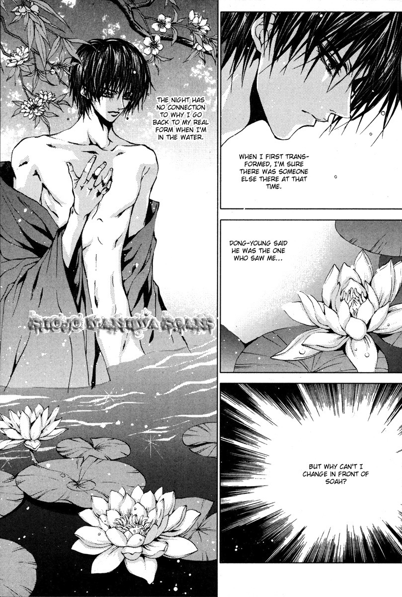 The Bride of the Water God Chapter 108 page 12 - Chapter 108