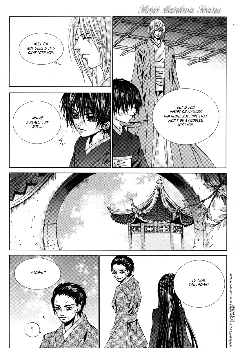 The Bride of the Water God Chapter 109 page 17 - Chapter 109