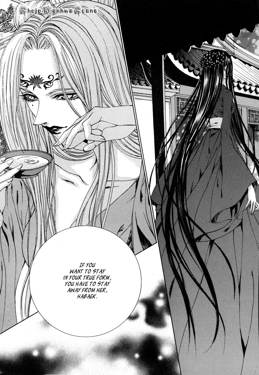 The Bride of the Water God Chapter 110 page 2 - Chapter 110