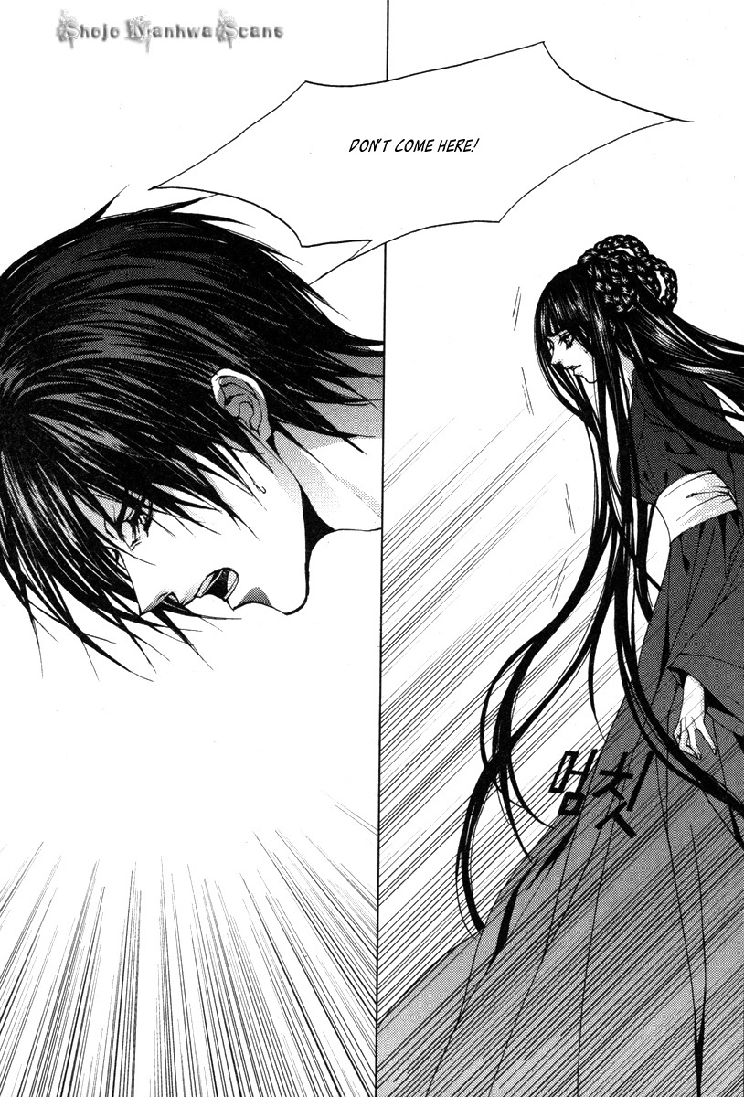 The Bride of the Water God Chapter 110 page 7 - Chapter 110