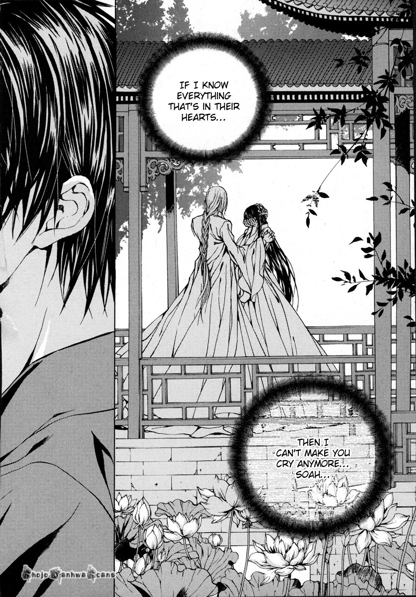 The Bride of the Water God Chapter 111 page 23 - Chapter 111
