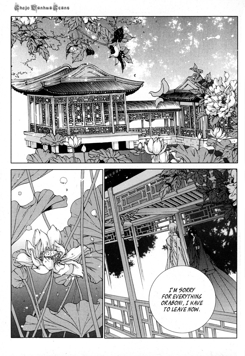 The Bride of the Water God Chapter 112 page 12 - Chapter 112