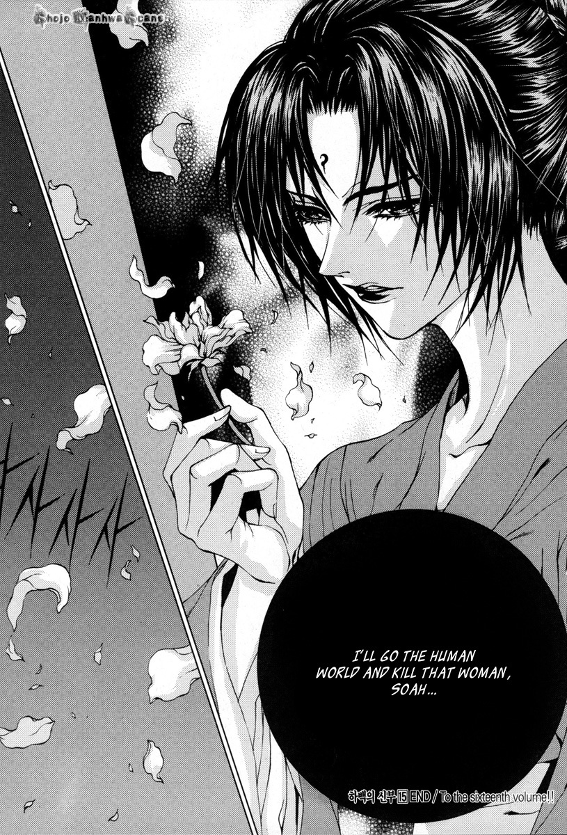 The Bride of the Water God Chapter 112 page 22 - Chapter 112
