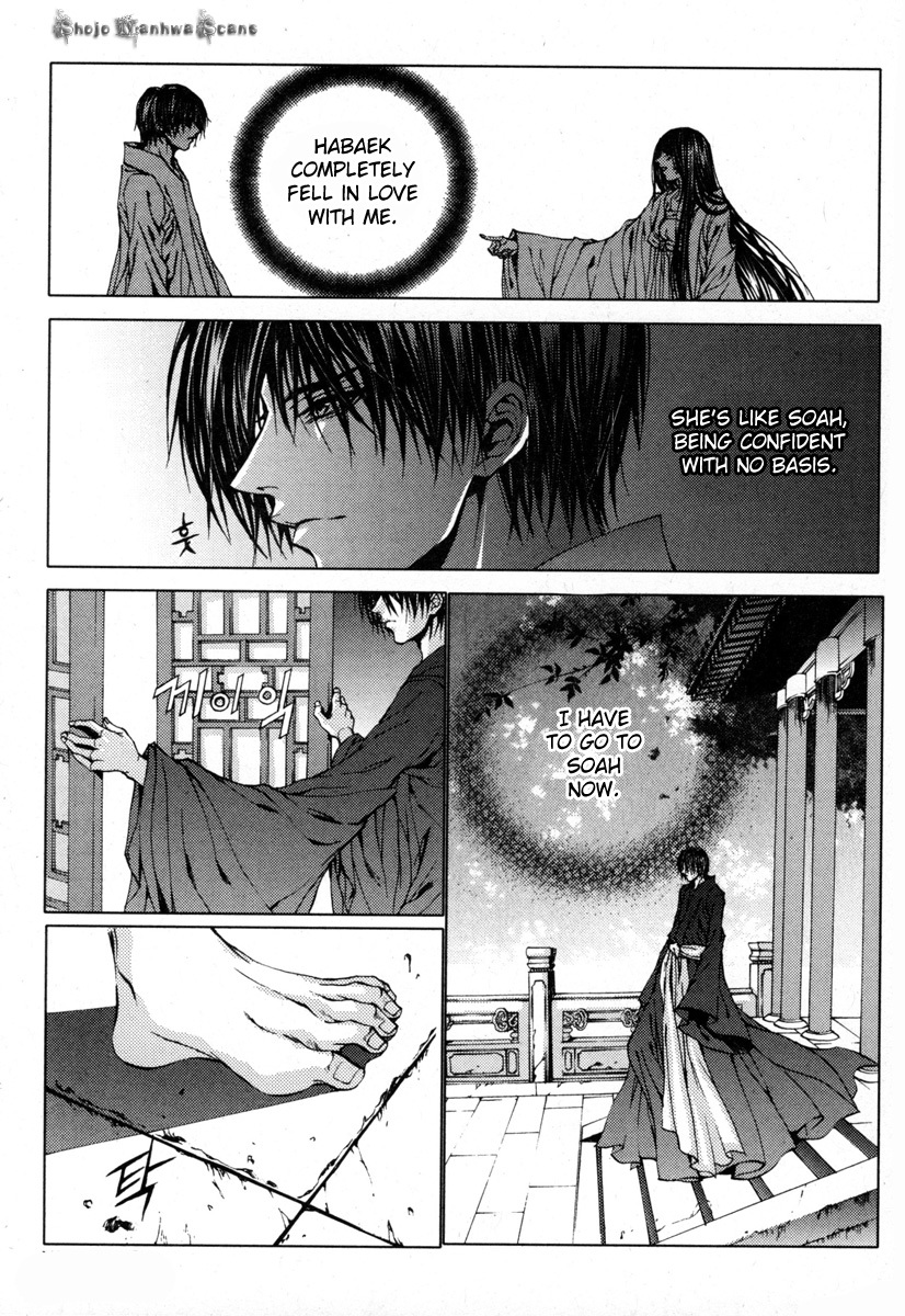 The Bride of the Water God Chapter 112 page 8 - Chapter 112