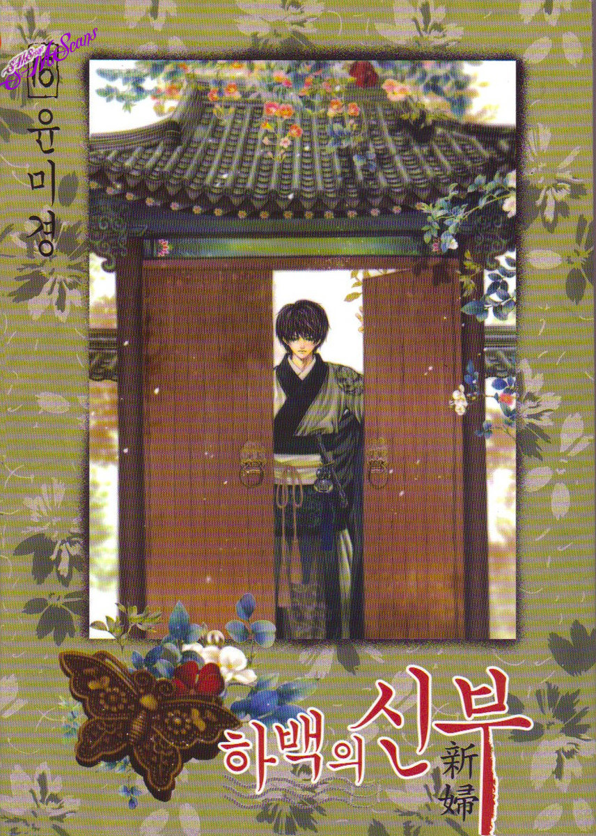 The Bride of the Water God Chapter 113 page 3 - Chapter 113