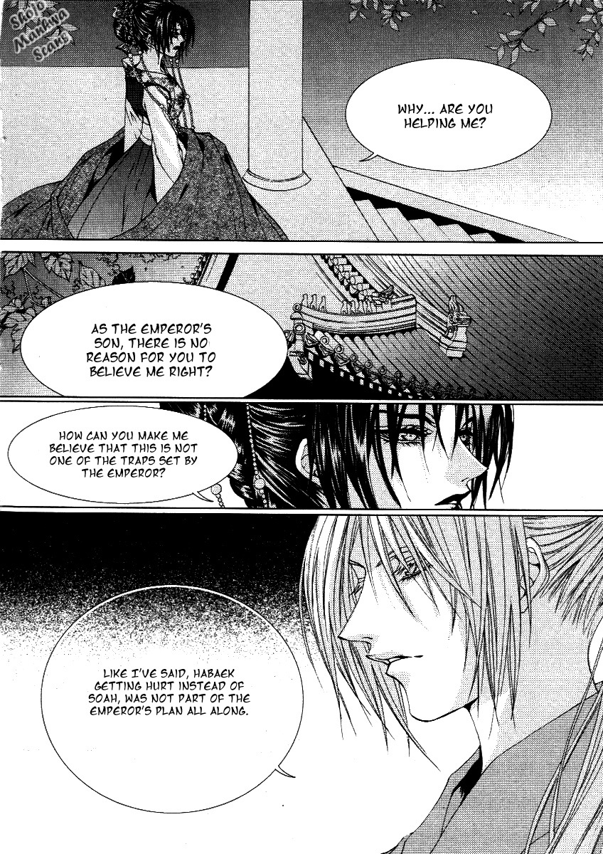 The Bride of the Water God Chapter 116 page 17 - Chapter 116