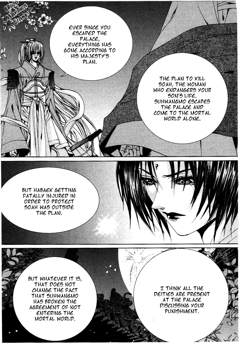 The Bride of the Water God Chapter 116 page 8 - Chapter 116