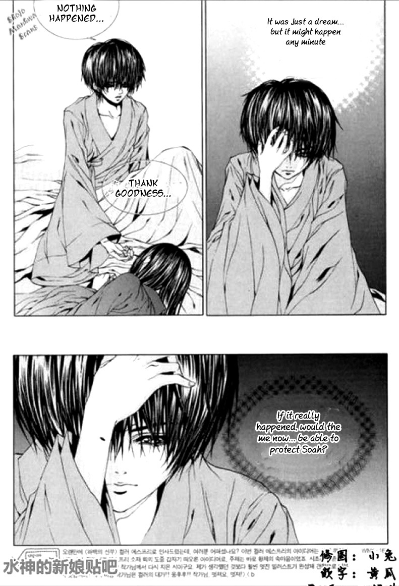 The Bride of the Water God Chapter 118 page 11 - Chapter 118
