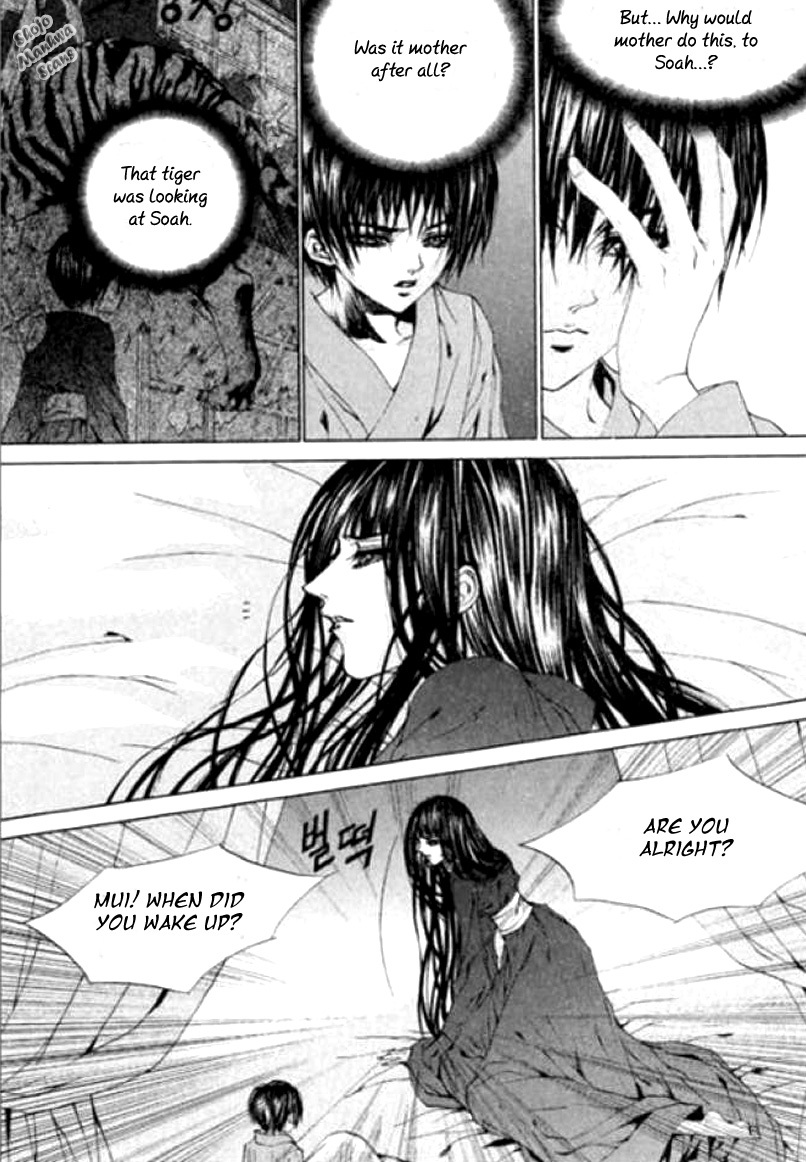 The Bride of the Water God Chapter 118 page 12 - Chapter 118