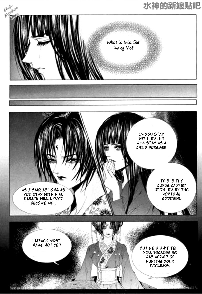 The Bride of the Water God Chapter 118 page 14 - Chapter 118