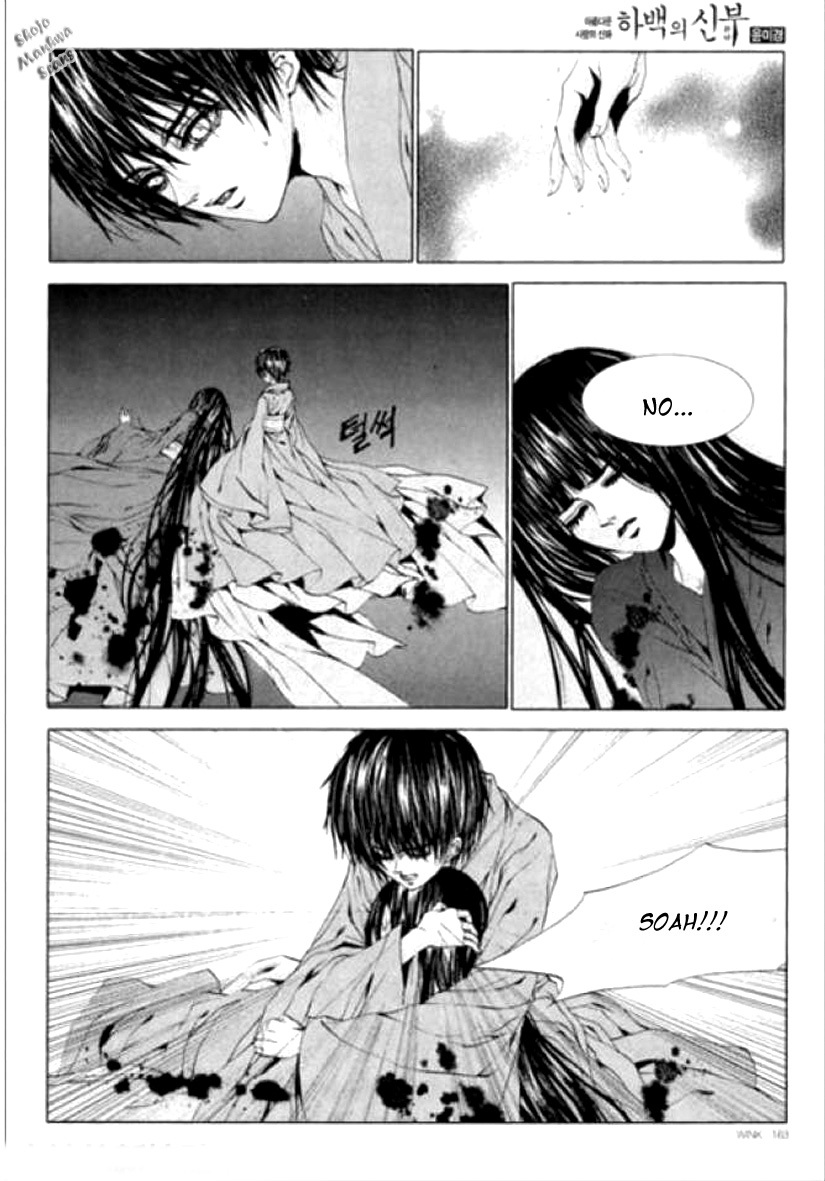 The Bride of the Water God Chapter 118 page 7 - Chapter 118