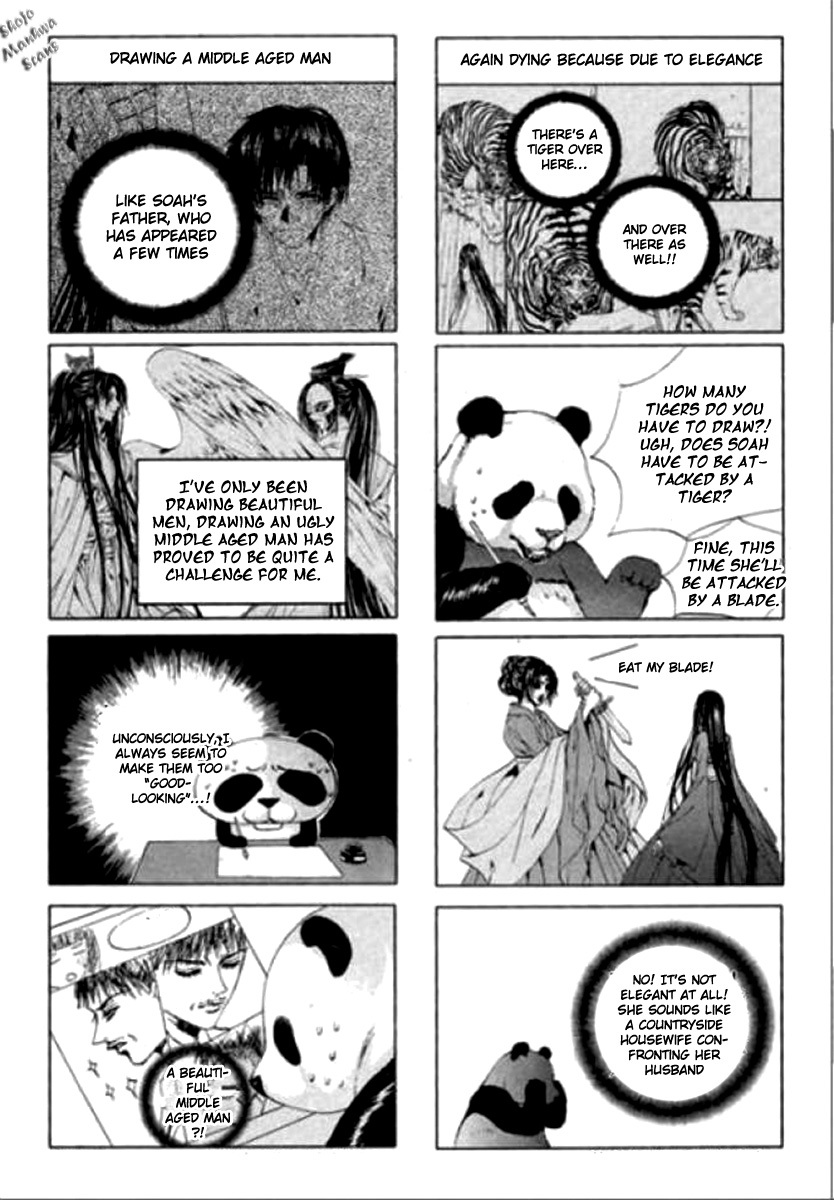 The Bride of the Water God Chapter 119 page 24 - Chapter 119