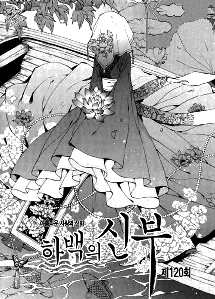The Bride of the Water God Chapter 120 page 4 - Chapter 120