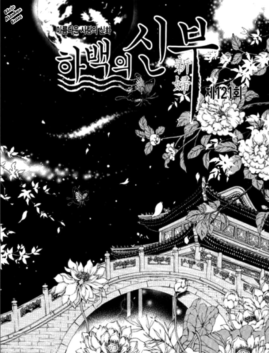 The Bride of the Water God Chapter 121 page 1 - Chapter 121