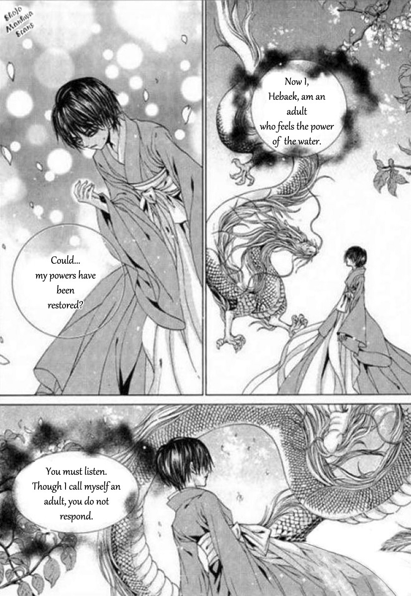 The Bride of the Water God Chapter 122 page 3 - Chapter 122