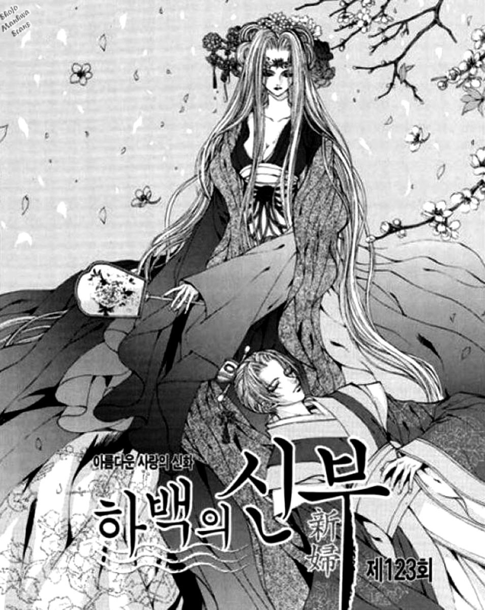 The Bride of the Water God Chapter 123 page 1 - Chapter 123